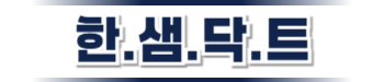 부천닥트