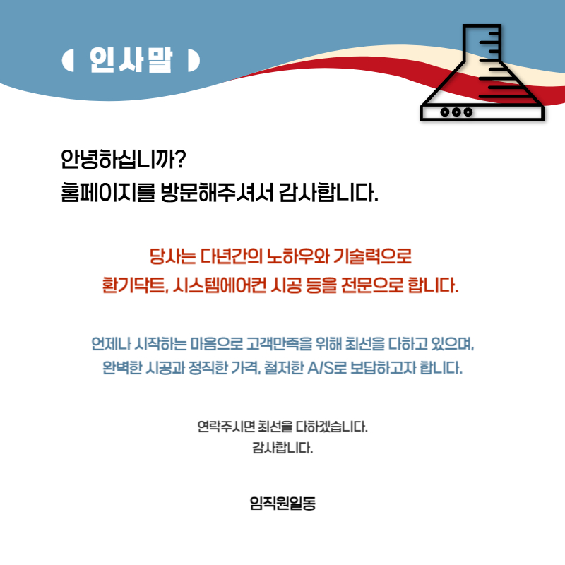 부천닥트